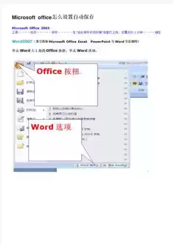 officeguest游戏攻略，microsoft office游戏插图1