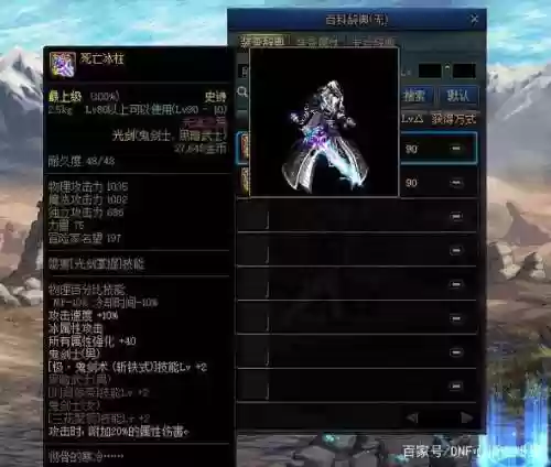白手90武器选择，dnf白手毕业武器插图