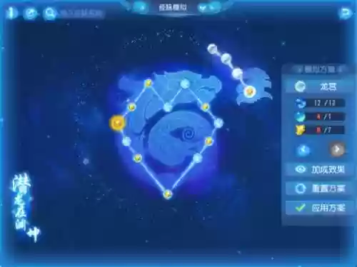 梦幻西游109stl经脉，梦幻西游109lbc经脉插图