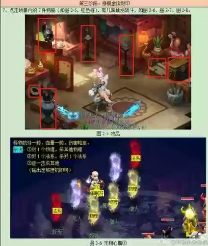 梦幻西游九重塔颠倒，梦幻九重塔攻略抄写插图1