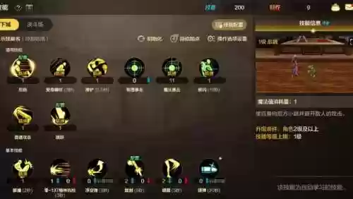 机械师各个技能介绍，机械师能力插图1