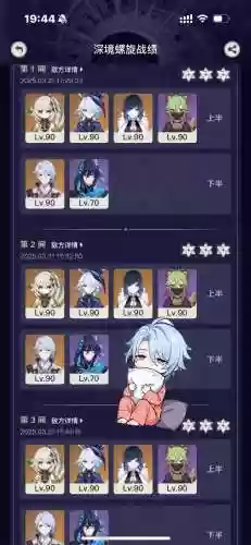 凌人的搭配阵容，凌人原神插图1