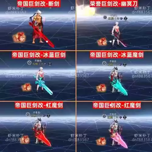 dnf武器三一，dnf2021年武器上13怎么便宜插图1