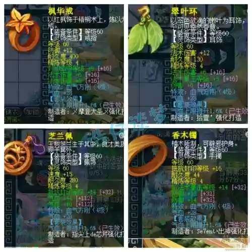 梦幻西游69fc魔，梦幻西游69魔fc装备配备插图1
