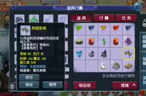 梦幻西游回梦丹获得，梦幻西游回梦丹做什么最划算插图1