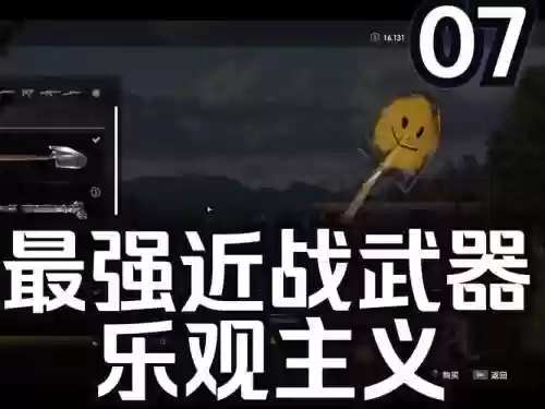 孤岛惊魂5如何扔武器，孤岛惊魂5如何扔武器插图