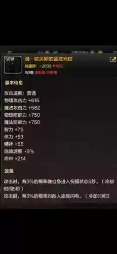 dnf制作的ss武器图，dnf制作ss武器外观插图