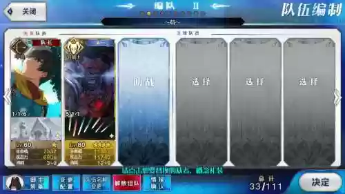 fgob叔技能优先升，fgob叔强化插图