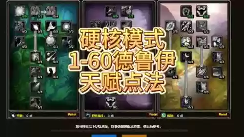 野德位移技能，野德技能详解插图1