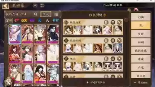 阴阳师职业打造阵容搭配，阴阳师职业打造阵容搭配图插图1