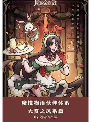 魔镜物语中风系阵容搭配，魔镜物语风队插图1