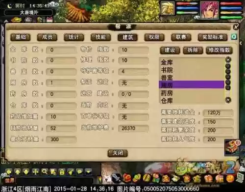 梦幻西游2帮派战力，梦幻帮战实力插图