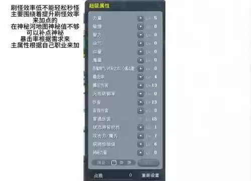 冒险岛260级技能点多少经验，冒险岛160级没超级技能点插图