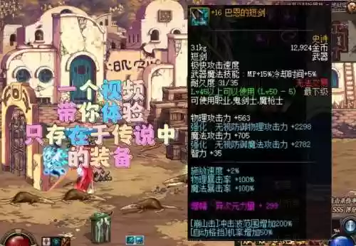 崩山击战士装备搭配，崩山击加200插图1