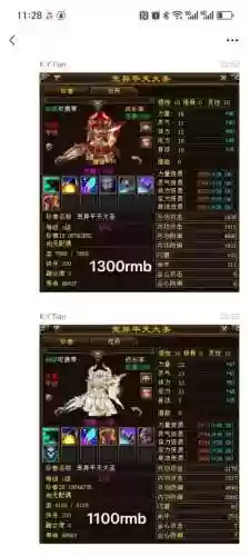 醉逍遥60装备，醉逍遥90级插图