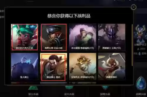 lol武器大师商店领皮肤，lol武器大师皮肤价格插图1