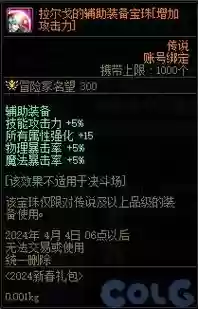 辅助装备宝珠叫什么，辅助装备宝珠叫什么来着插图