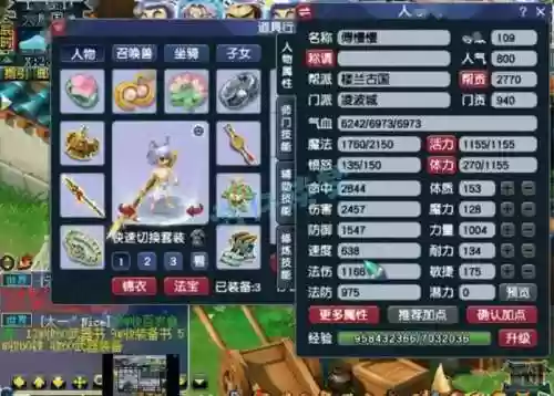 梦幻西游59天宫五庄凌波城，梦幻西游 五庄 凌波城插图