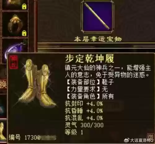 忽视抽2.7武器还是强抽10神兵好，忽视抽的5级神兵插图