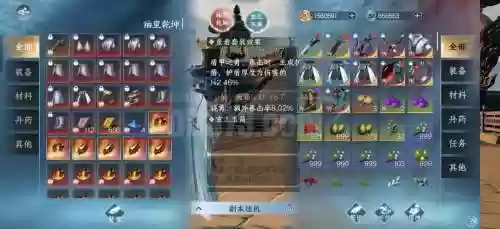阴阳师的装备掉落，阴阳师 套装插图1