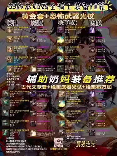 dnf女圣骑异界用什么武器，dnf女圣骑怎么样插图1