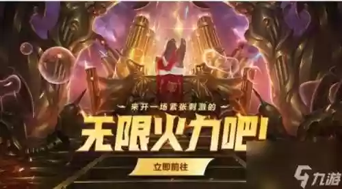 蛮子无限火力阵容搭配，蛮子无限火力怎么出装2021插图1