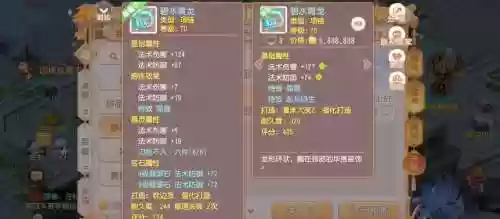 梦幻西游跨服交易费会变化吗，梦幻西游跨服交易规则插图1