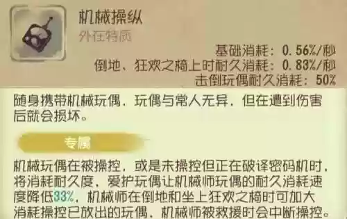 机械师各个技能介绍，机械师能力插图