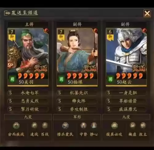 对弈三国阵容搭配，对弈几局插图