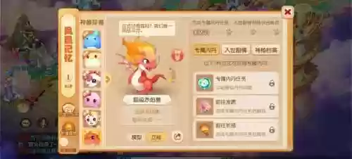 手机版梦幻西游神兽怎么得，梦幻手游怎么搞神兽插图1