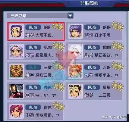 梦幻西游八技能bb，梦幻西游八技能胚子价格插图1