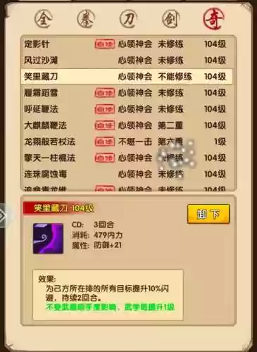 小虾米闯江湖武器肉盾，小虾米闯江湖零氪最强阵法插图