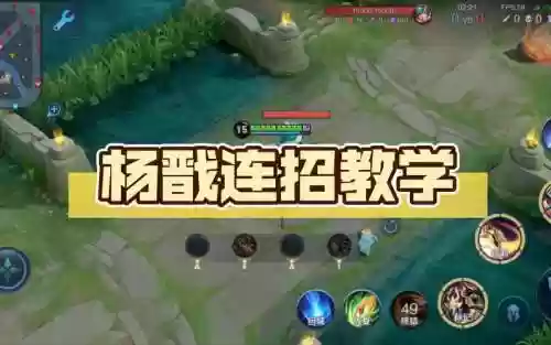 王者荣耀杨戬攻略技巧，王者荣耀杨戬怎么玩实战操作技巧分享插图1