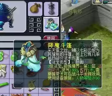 梦幻西游二，梦幻西游二级法宝插图1