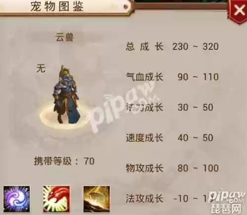 问道手游云兽妖石技能，问道手游云兽怎么加点方案推荐指南插图1