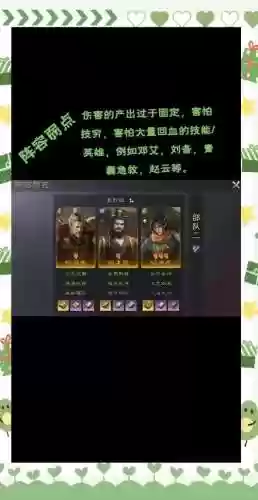刘备徐庶阵容怎么搭配，刘备和徐庶在哪里相遇插图1