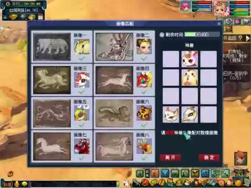 梦幻西游宝藏山进不去，梦幻西游宝藏谷插图1