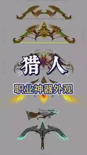 军团再临全职业传说装备，军团再临饰品排行插图