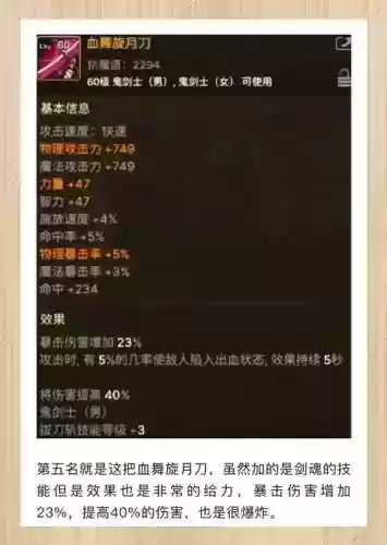 60级装备满攻击，60武器单加上限插图