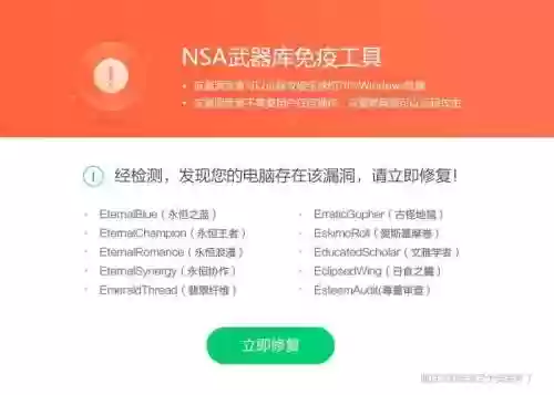 60nsa武器库免疫工具，nsa武器库免疫工具下载插图