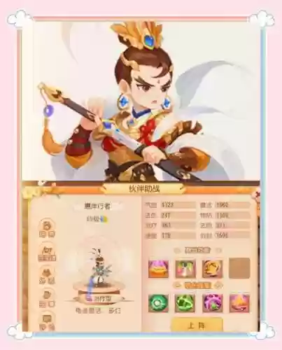 梦幻西游手游最好用的助战，梦幻西游手游最好用的助战宠插图1