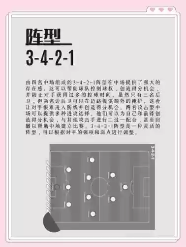中锋最强壮的阵容搭配，中锋强硬打法插图
