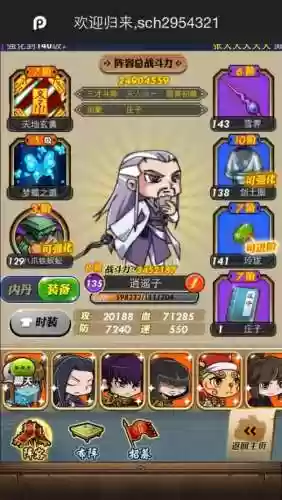 秦时明月最强神将搭配阵容，秦时明月阵容推荐插图1