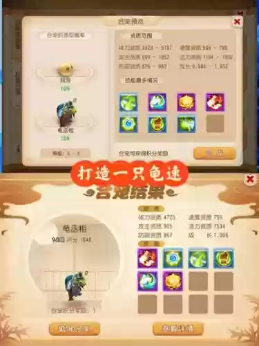 梦幻西游龟速宠物，梦幻西游龟速宠物怎么获得插图