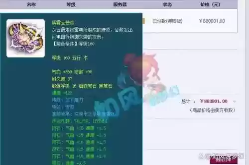 梦幻西游空间更新，梦幻西游空间更新多久一次插图