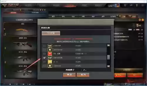cf好友赠送的武器怎么领取，cf好友赠送武器要什么要求插图