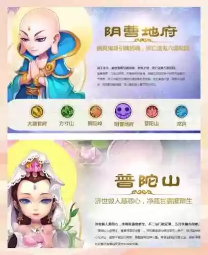 梦幻西游地府好还是普陀好，梦幻地府和普陀输出插图
