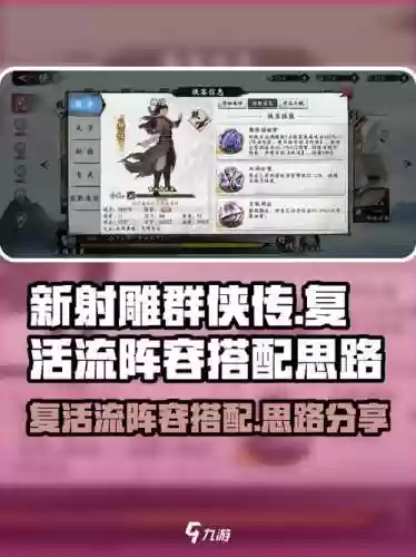 复活流阵容搭配，复活买什么装备插图