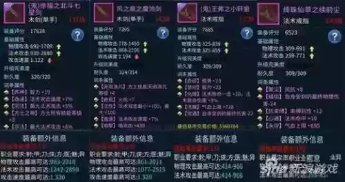 109异人鬼装备选择，异人129哪个鬼杖插图