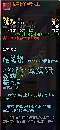 90冰洁师自制武器选择插图
